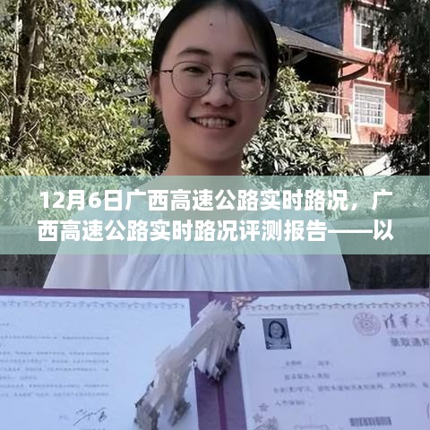 声名狼藉 第2页