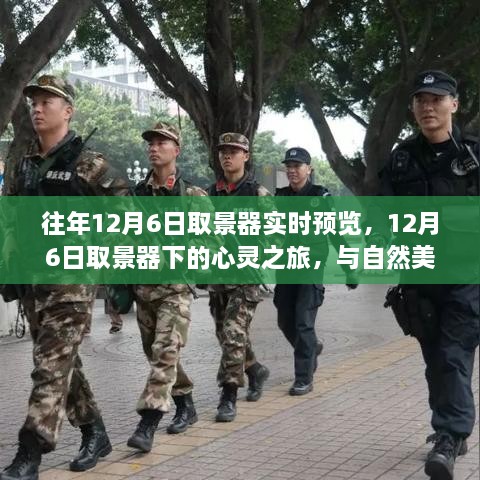 自然美景与心灵之旅