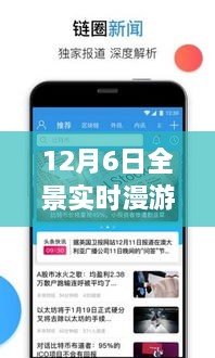 跃入未来的门户，全景实时漫游软件开启学习之旅