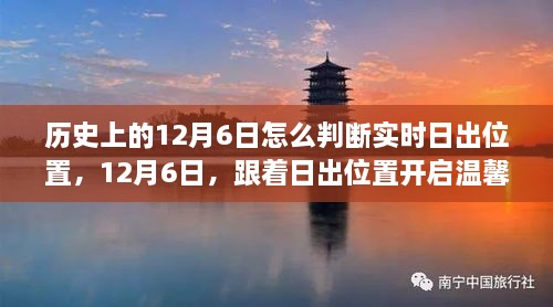温馨之旅