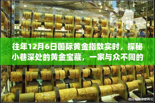 黄金宝藏