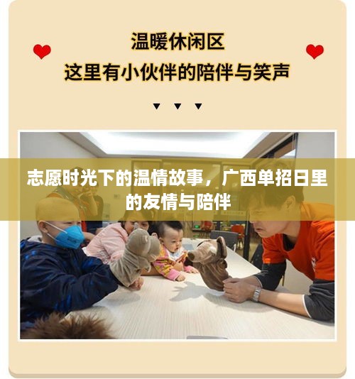 友情与陪伴