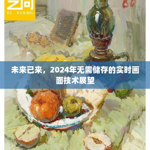 龙飞凤舞 第2页
