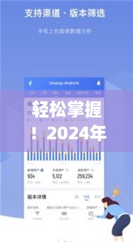 轻松掌握步数开启技巧，初学者与进阶用户适用——2024年步数开启指南