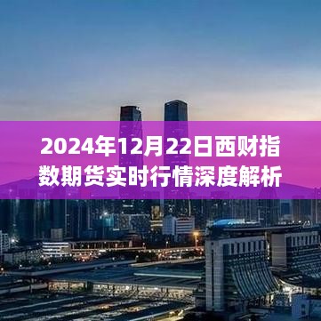 市场走势分析