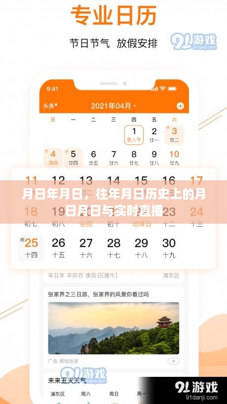 万马奔腾 第2页
