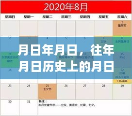 济南家博会历史回顾与实时活动展望