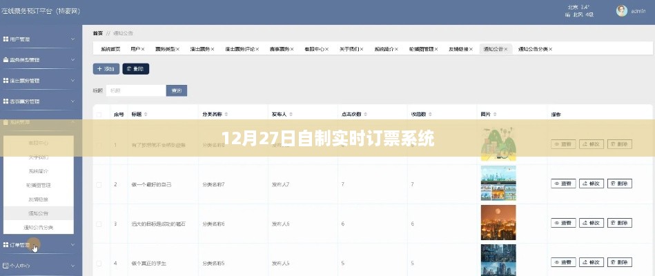 身材魁梧 第2页