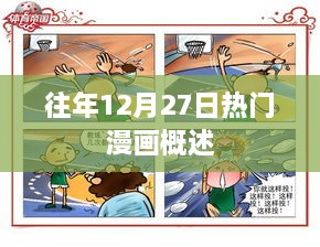 莺歌燕舞