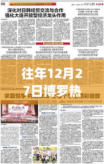 龙盘虎踞