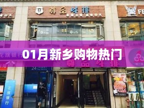万众一心