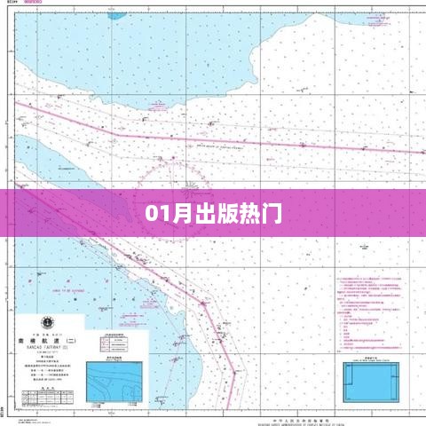 本月热门图书推荐