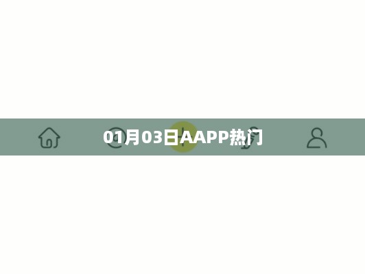 汹涌澎湃
