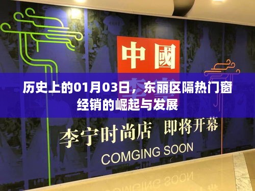 万马奔腾