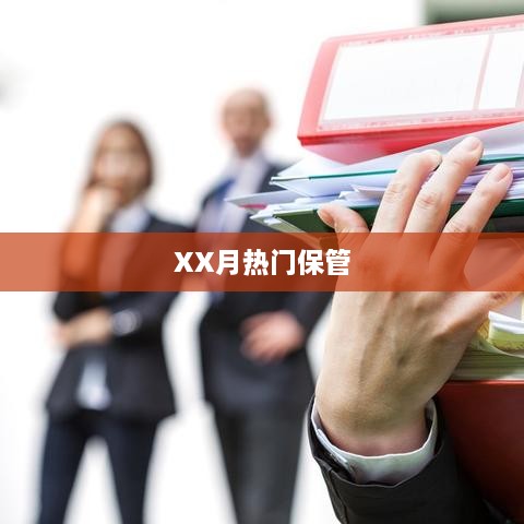 白纸黑字
