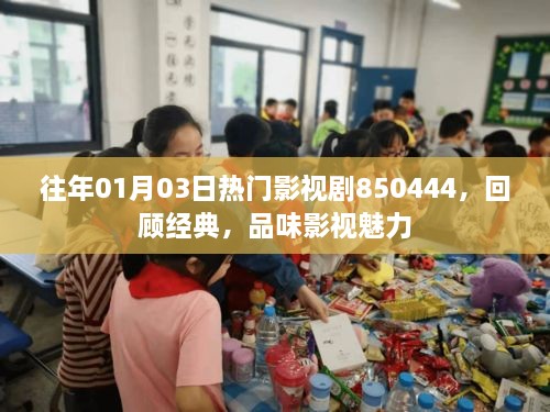 闻名于世