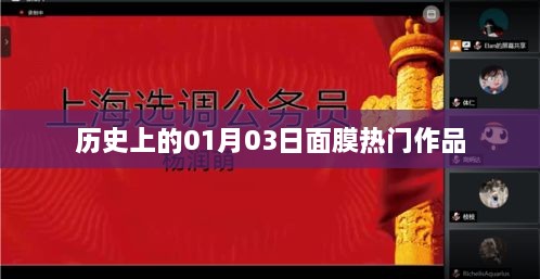 扬眉吐气