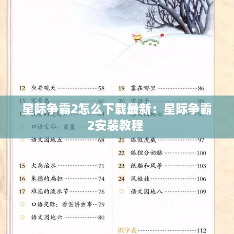 举世闻名