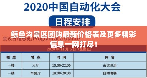 气势恢宏